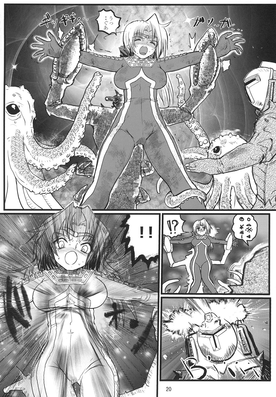 [Kaitatuku (Arai Kojiro)] Ultra Nanako Zettaizetsumei! (Ultra Seven) [Digital] page 20 full