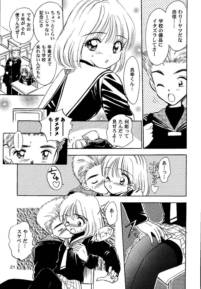 (SC15) [Mystic Chord (Gyro Amarume)] Awakening (Cardcaptor Sakura) page 21 full