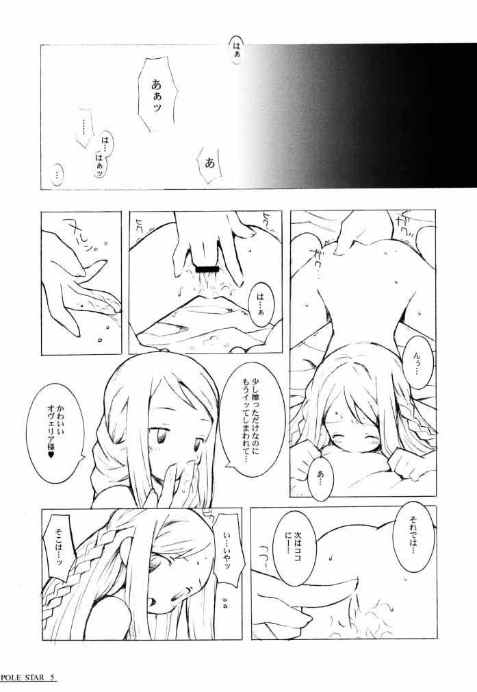 (C60) [Bakuhatsu BRS. (B.TAROU)] Pole Star (Final Fantasy Tactics) page 4 full