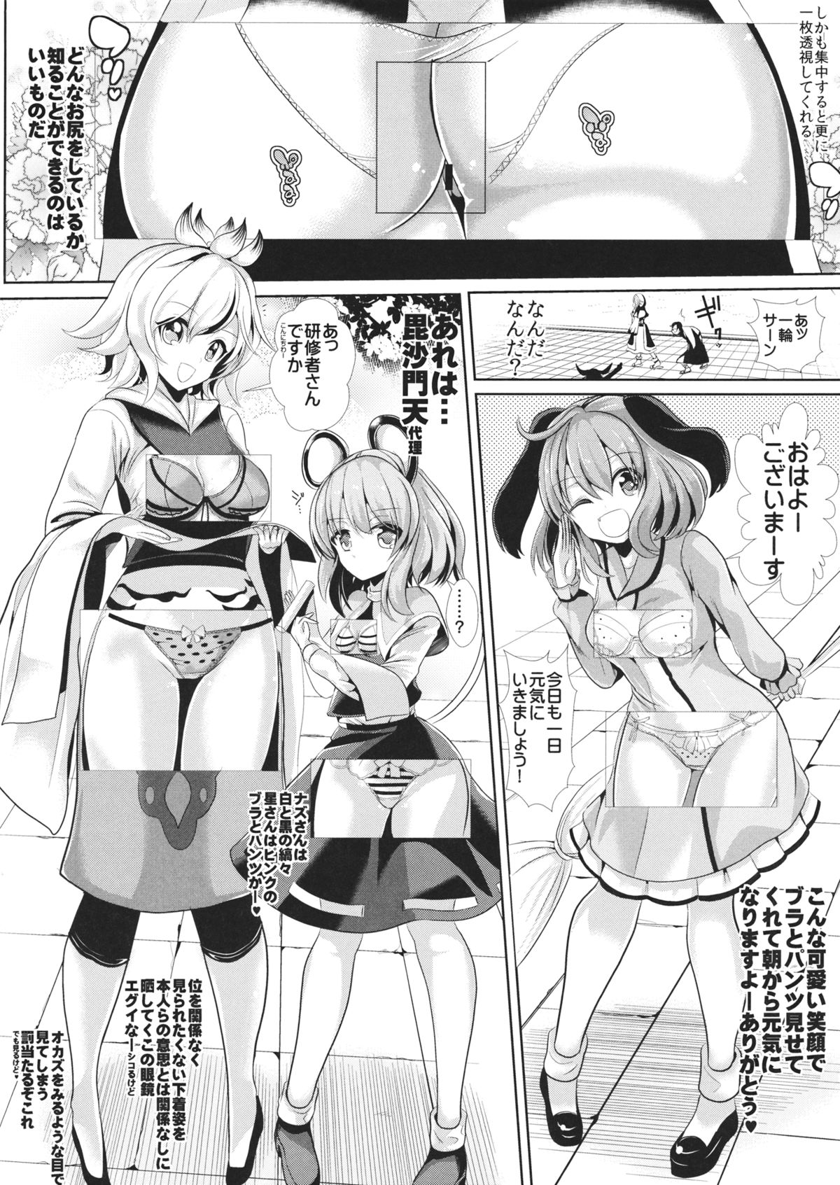 (Reitaisai 12) [Haitokukan (Haitokukan)] Touhou Tougankyou (Touhou Project) page 2 full