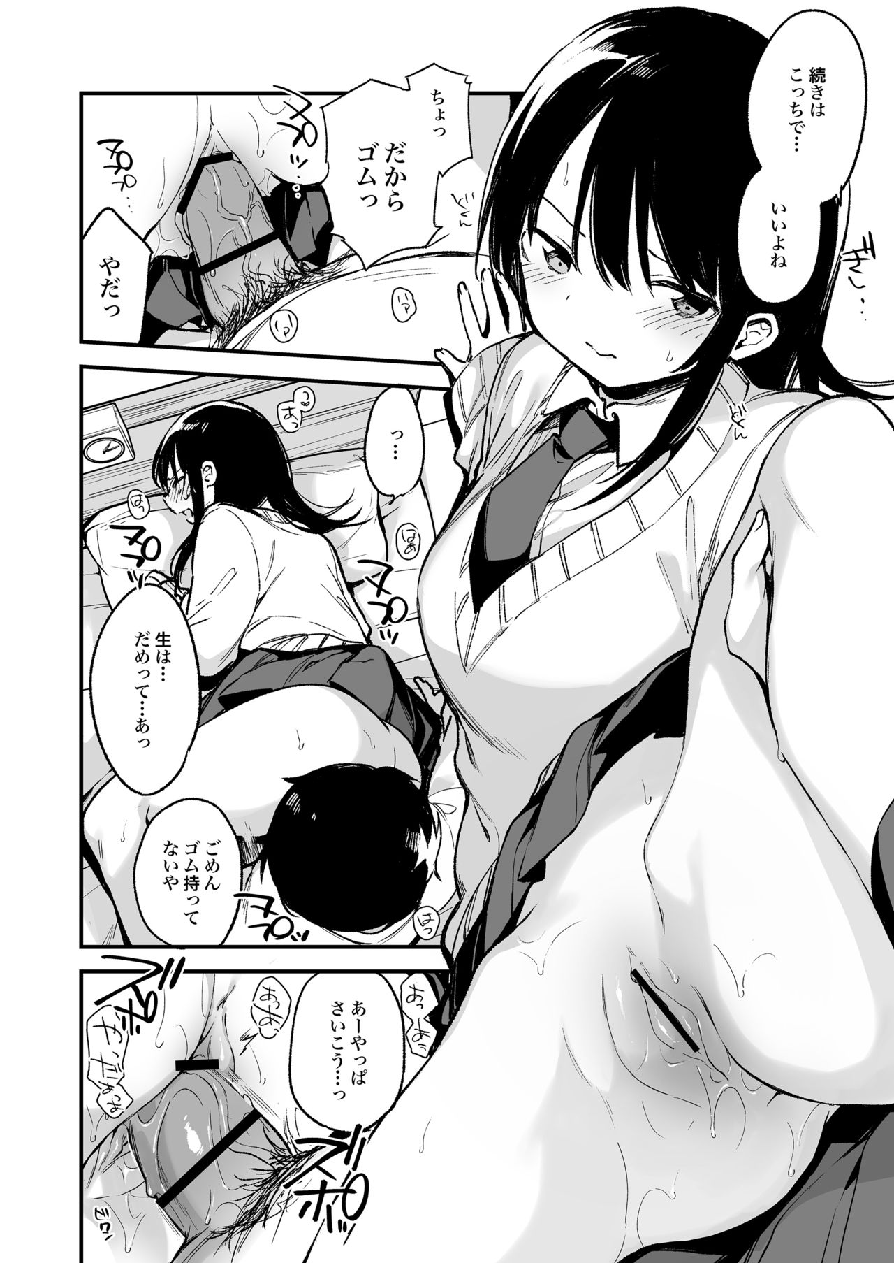 [TOZAN:BU (Fujiyama)] Nakadashi Rape Shite mo Damatteru nara Motto Hayaku Okaseba Yokatta… [Digital] page 30 full