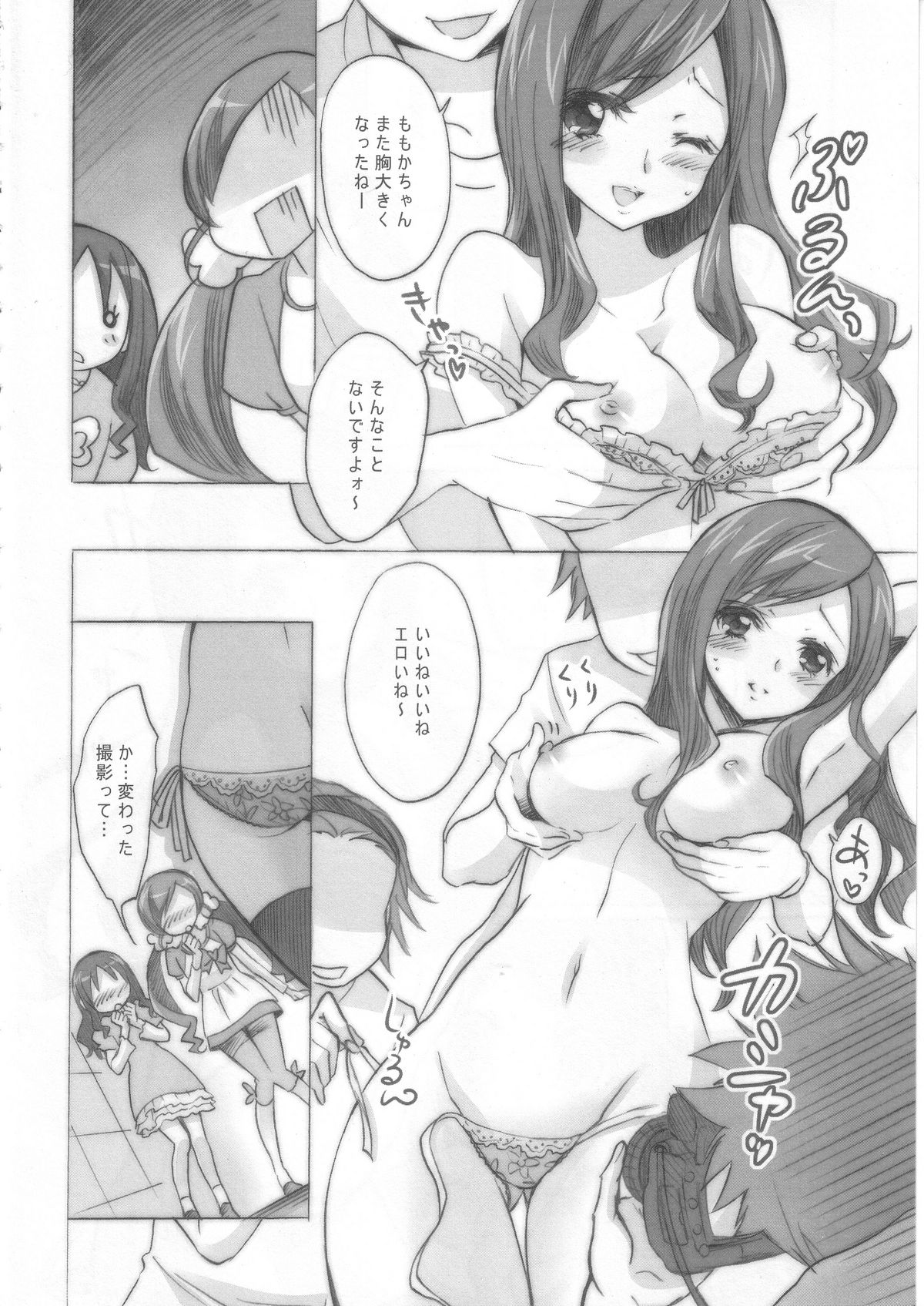 (C78) [Fukunoren (Yukiwo)] pink saturn (Heart Catch Precure!) page 5 full