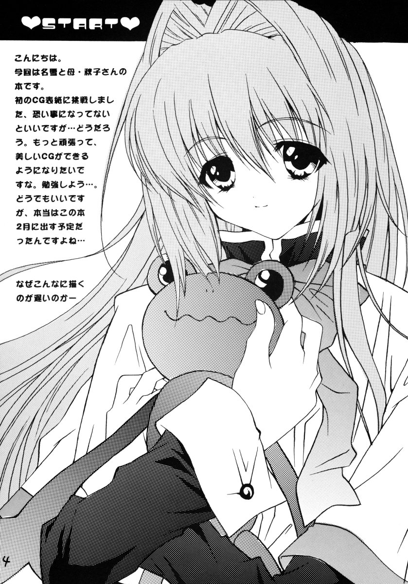 (C64) [M2UNIT (Kashino Showta)] Anemone (Kanon) page 4 full