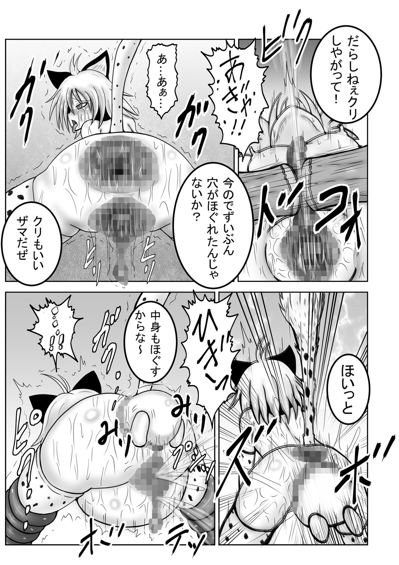 [Pintsize] DraQue Monster Joukan (DQM Joukan) ~Baby Panther Hen~ (Dragon Quest Monsters) page 7 full