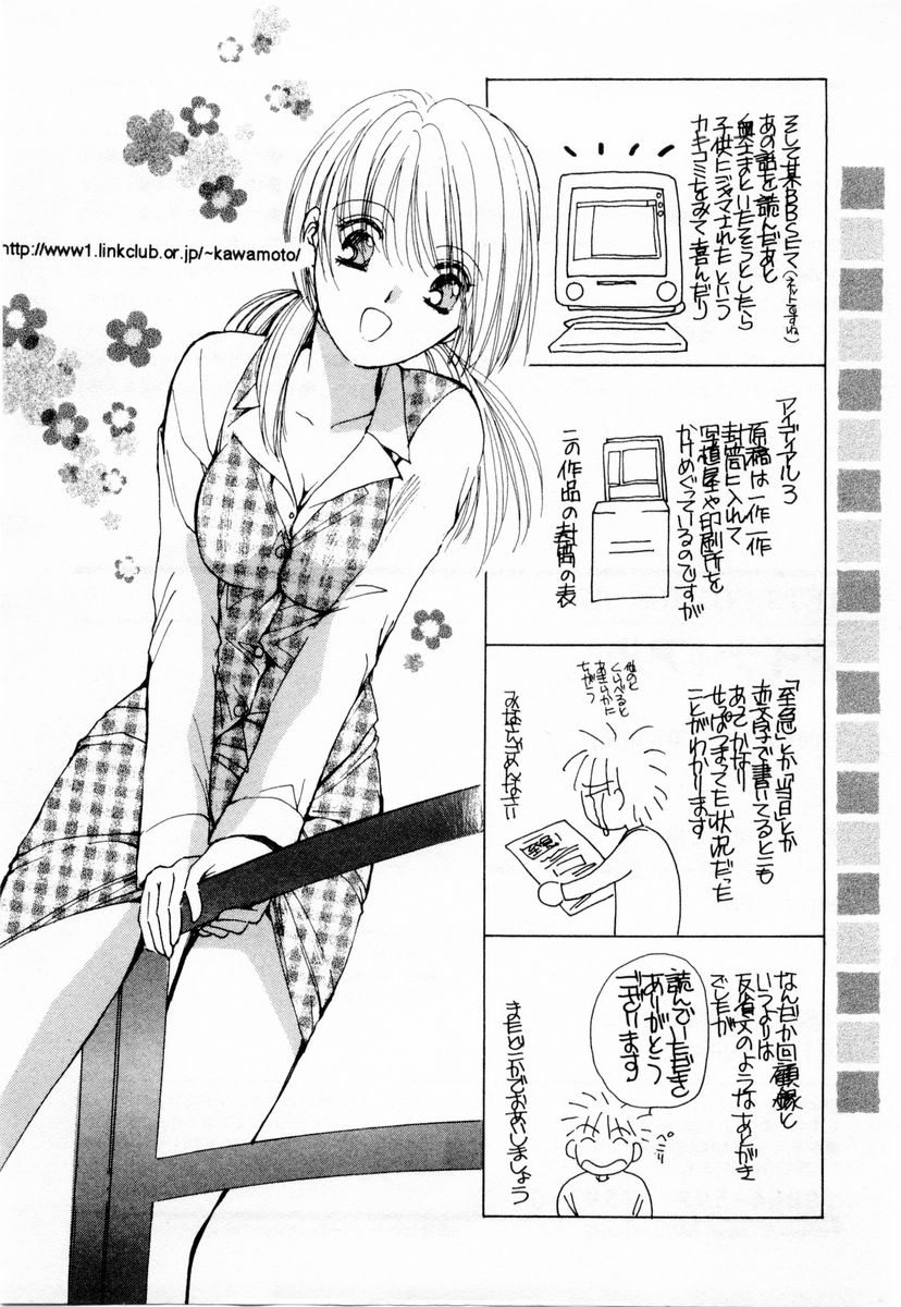 [Kawamoto Takahiro] Ideal Vol. 1 page 208 full