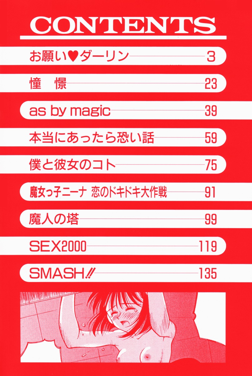 [Kusano Kouichi] BLOW page 7 full