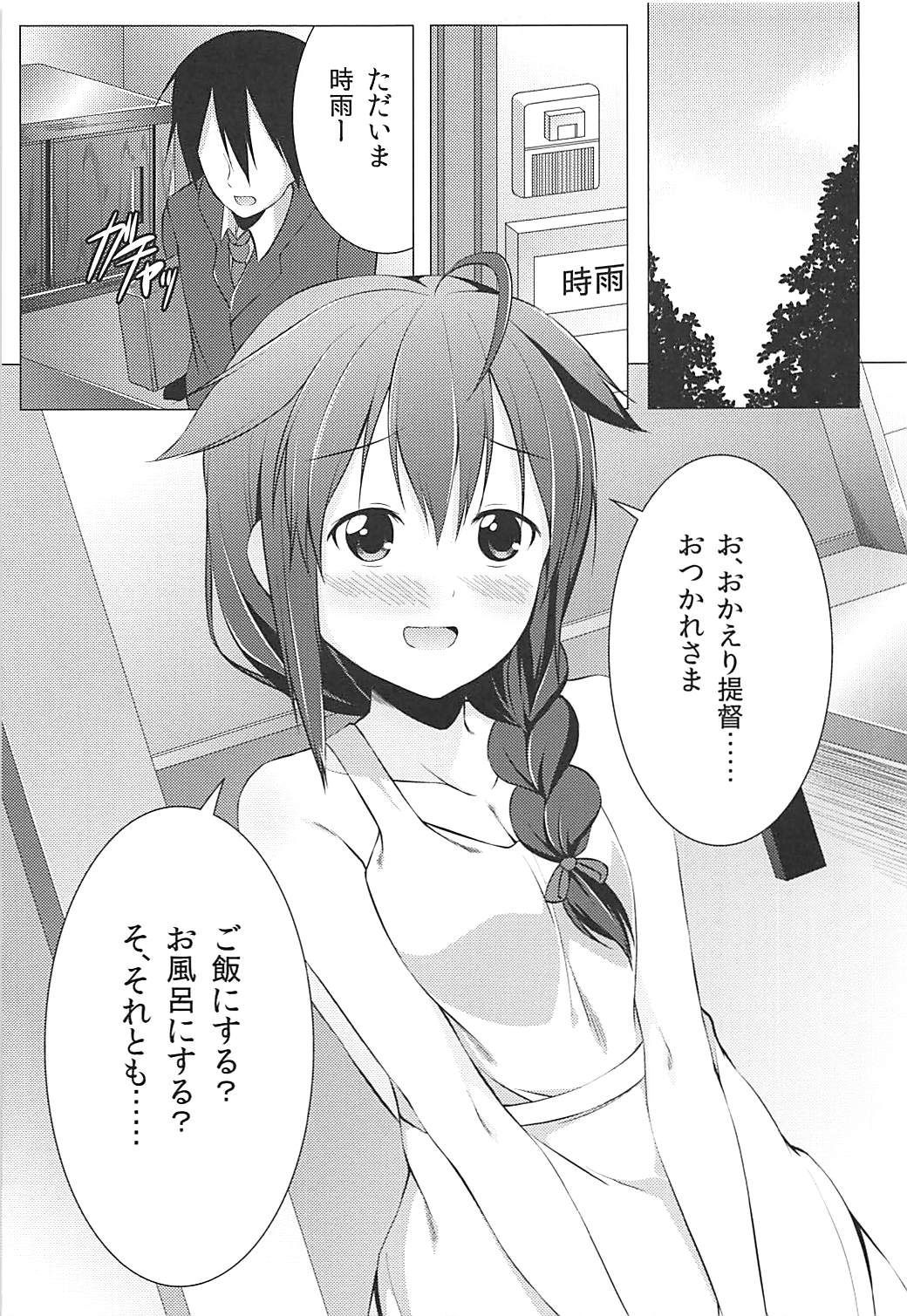 (COMIC1☆9) [Idobata Kaigisho (Fried)] Shigure no Shiawase Seikatsu (Kantai Collection -KanColle-) page 8 full