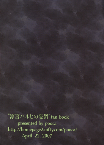 (SC35) [pooca (Nora Shinji)] Sarani Okashi Nasai! (The Melancholy of Haruhi Suzumiya) - page 26