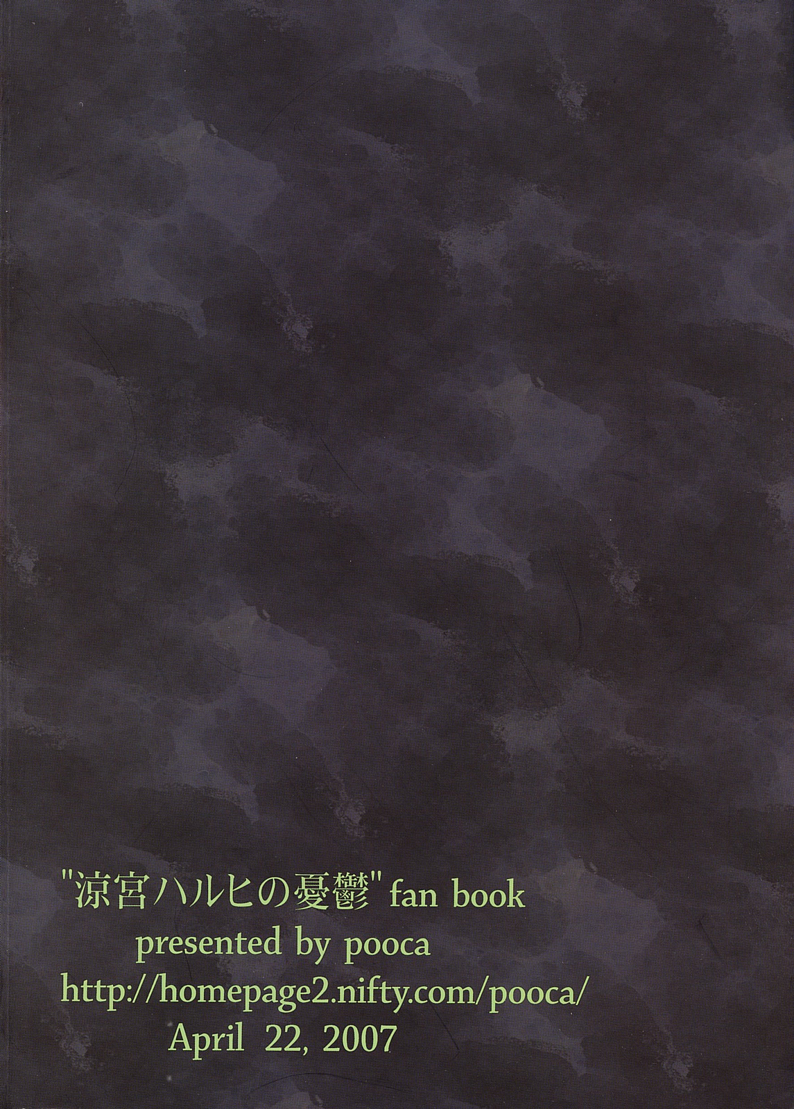 (SC35) [pooca (Nora Shinji)] Sarani Okashi Nasai! (The Melancholy of Haruhi Suzumiya) page 26 full