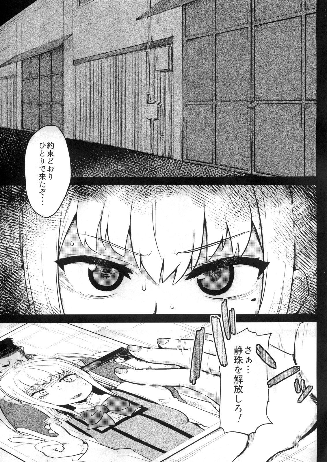 (C80) [Blaze (Scotch)] Mariya-sama ga Miteru (Maria Holic) page 4 full