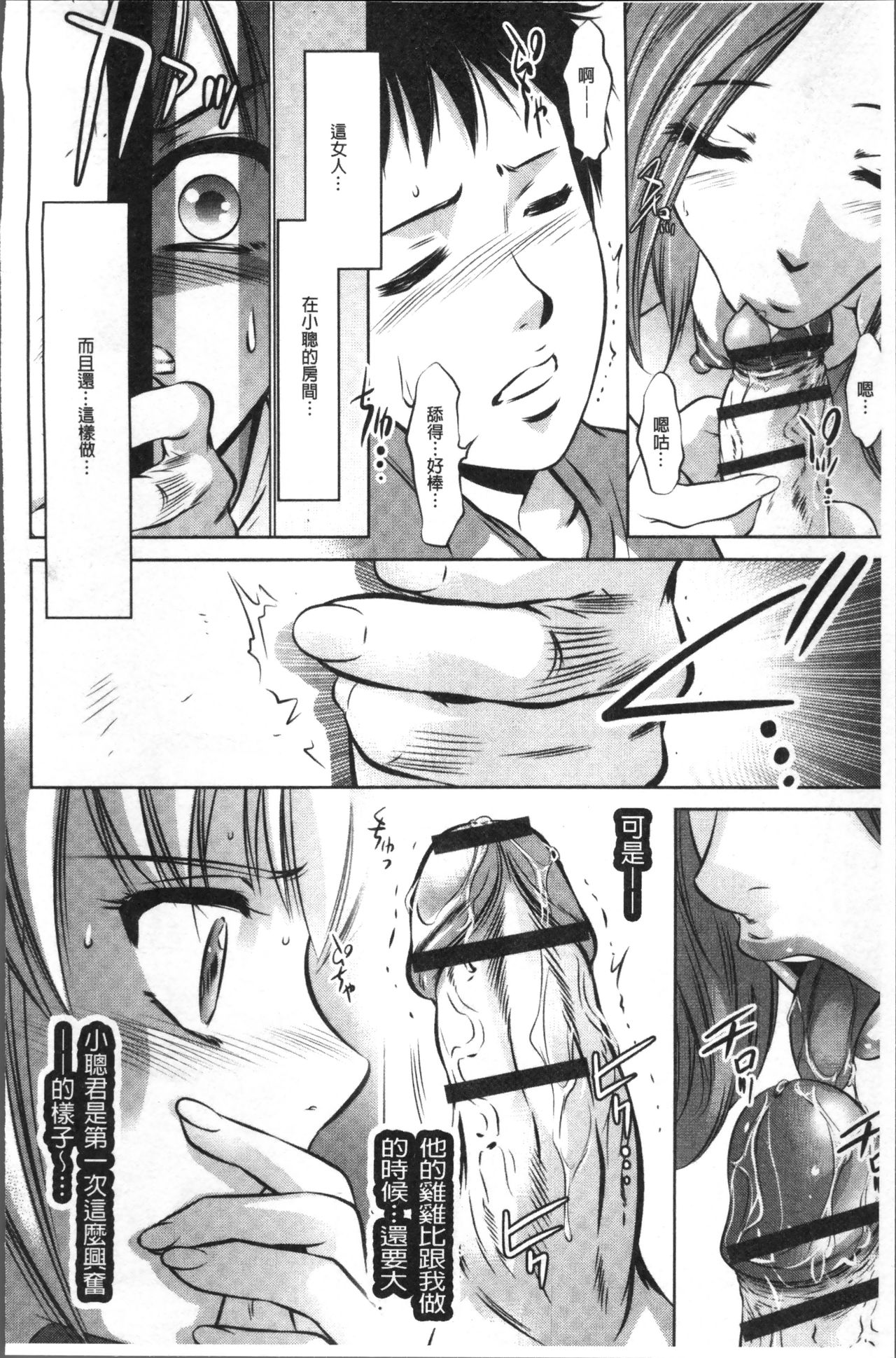 [Taki Re-ki, Onikubo Hirohisa] Revenge Porn ~Nigerarenu Miboujin~ [Chinese] page 36 full