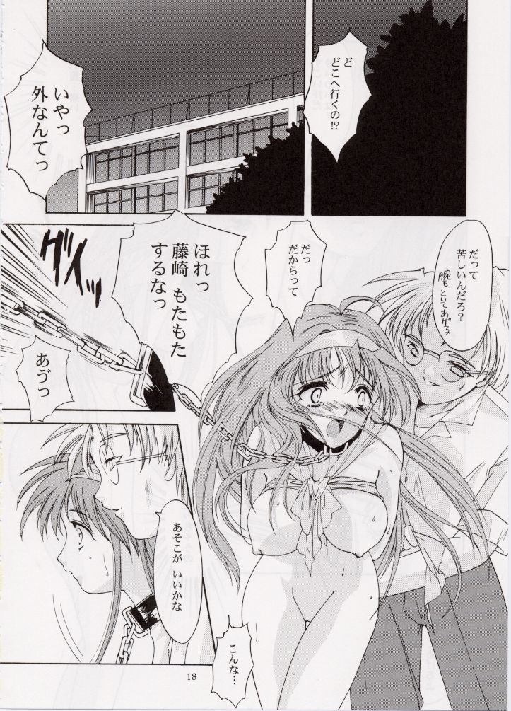 [HIGH RISK REVOLUTION] Shiori Vol.6 Utage (Tokimeki Memorial) page 15 full