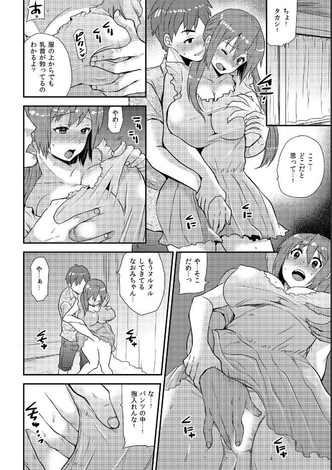 [Hira Taira] Nyotaika Health de Bikun Bikun ★ Ore no Omame ga Chou Binkan! (7) page 5 full