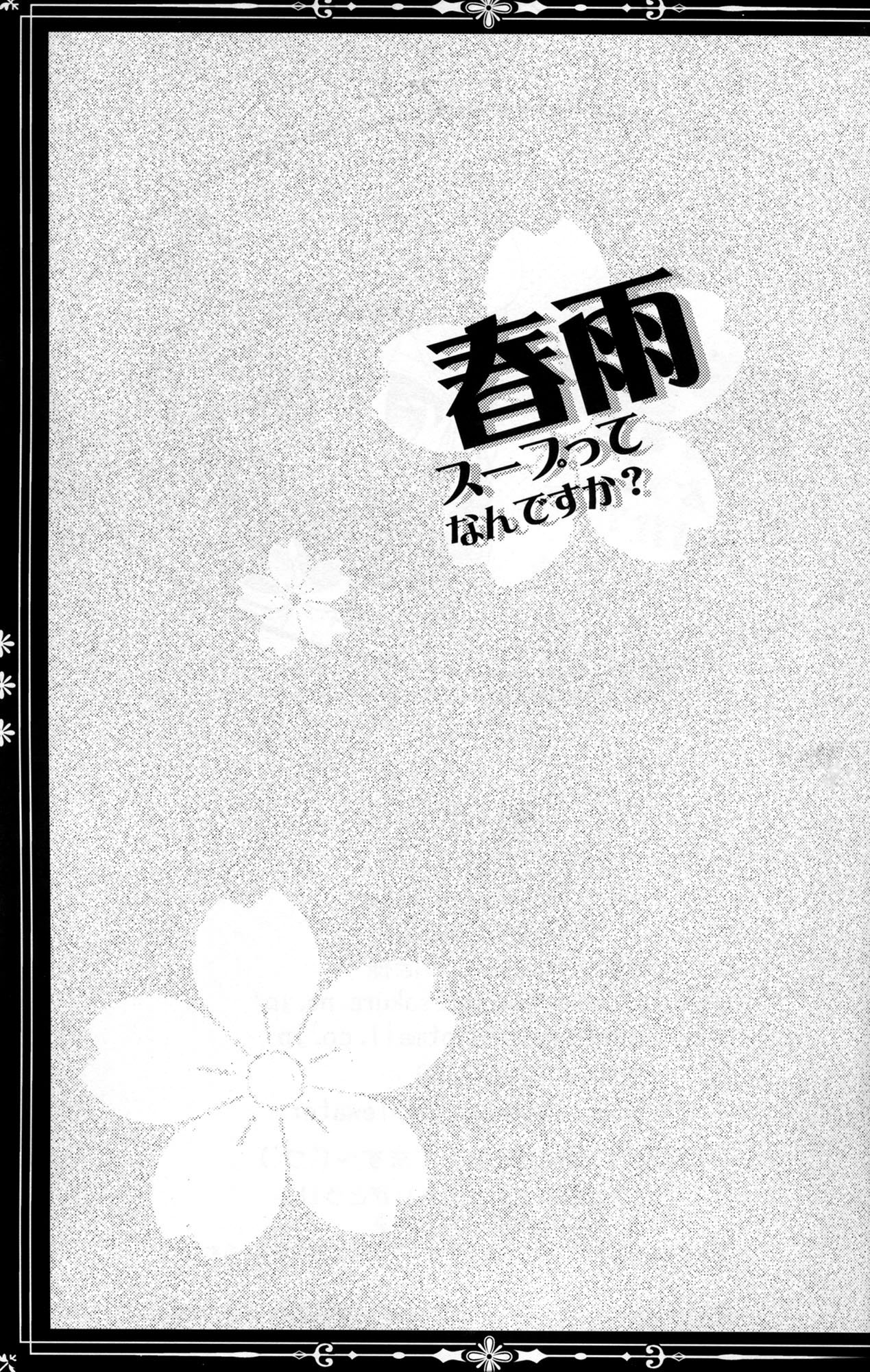 (C87) [Apple Water (Ringo Sui)] Harusame Soup tte Nan desu ka? (Kantai Collection -KanColle-) [Chinese] [CE家族社] page 23 full