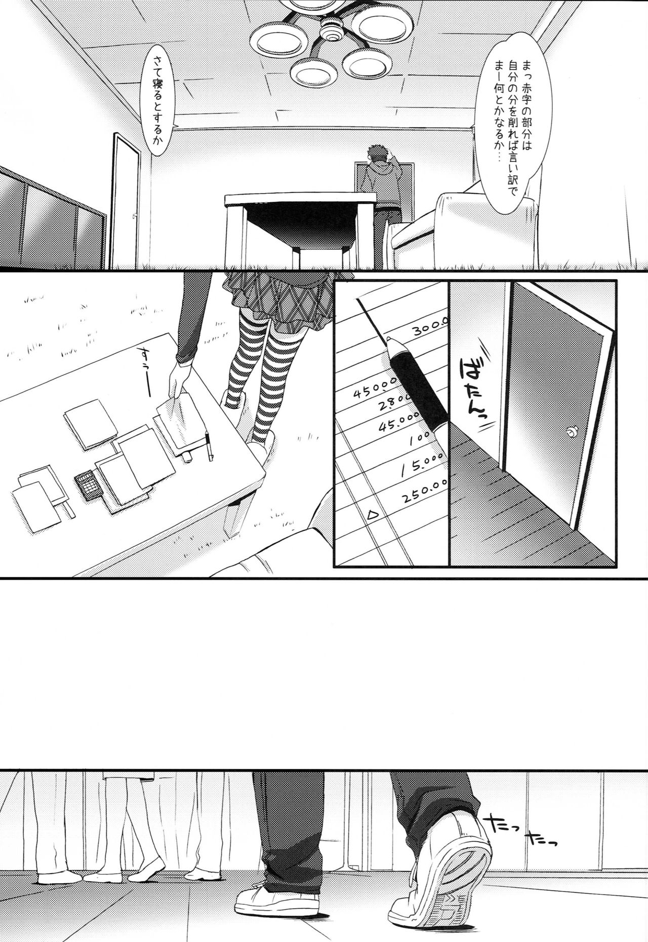 [Asanoya (Kamata Hisashi)] Angel of Safflower 2 (Papa no Iu koto wo Kikinasai!) page 4 full