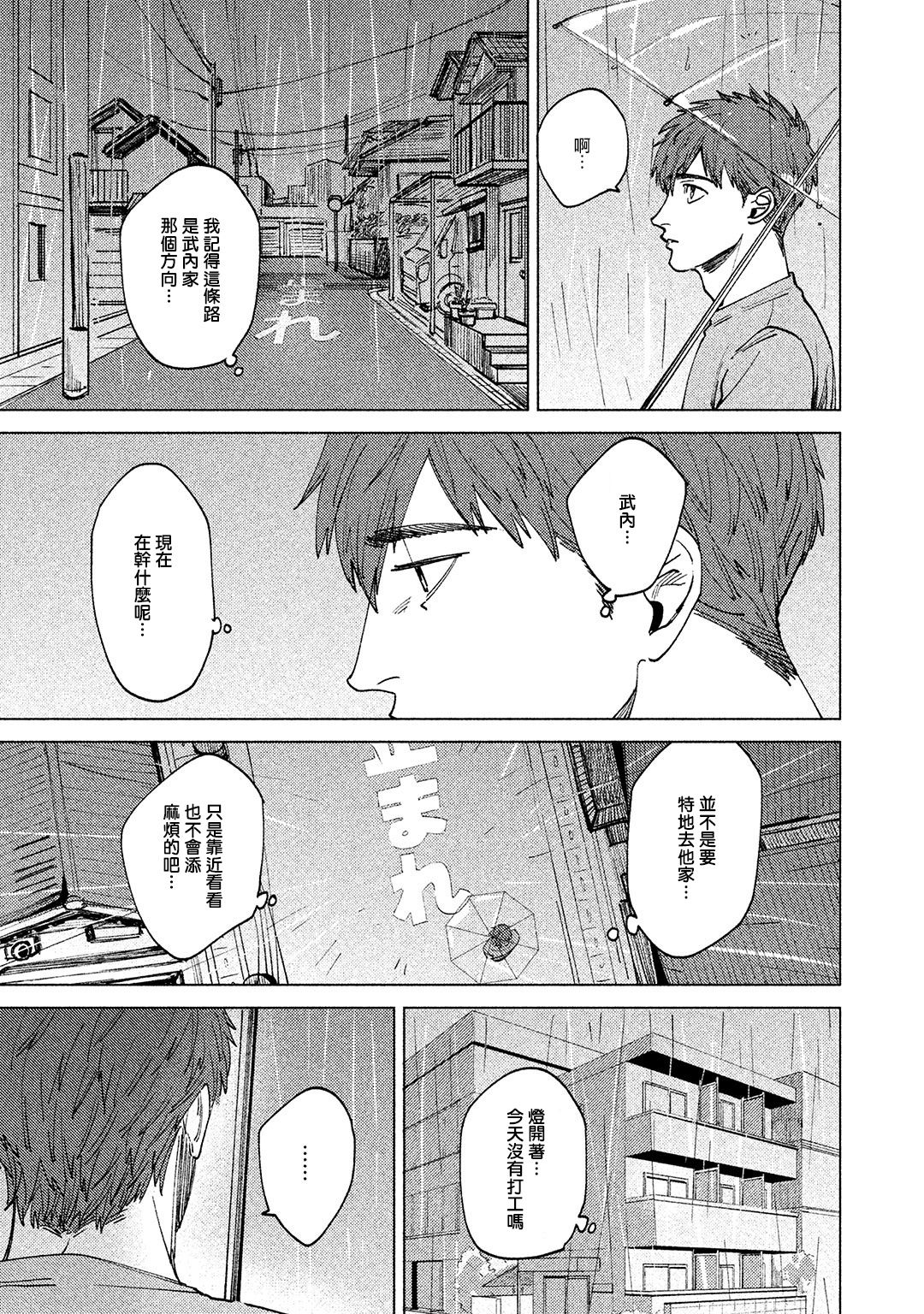 [Denzou] Kono Koi wa Fujin na Mono de Dekiteiru | 由不纯洁之物构成的恋情 完結 [Chinese] [拾荒者汉化组] [Digital] page 27 full