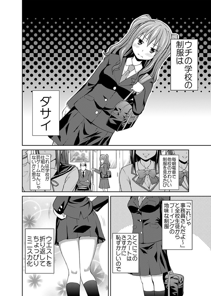 [Hiroyoshi] Shirouto Toukou Taiken JK Seifuku Shintai Kensa page 4 full