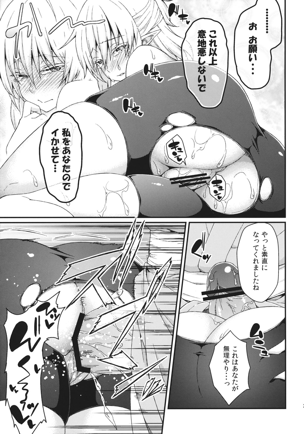 (Kouroumu 9) [Hirojuu Renshuuchou (Hiroya)] Kanojo no Hitomi wa Naniiro ka (Touhou Project) page 20 full