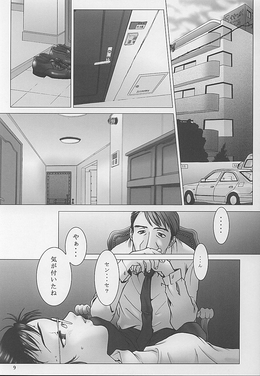 (C59) [Otaku Beam (Kuroinu, Sendaman)] Yuuhatsu page 8 full