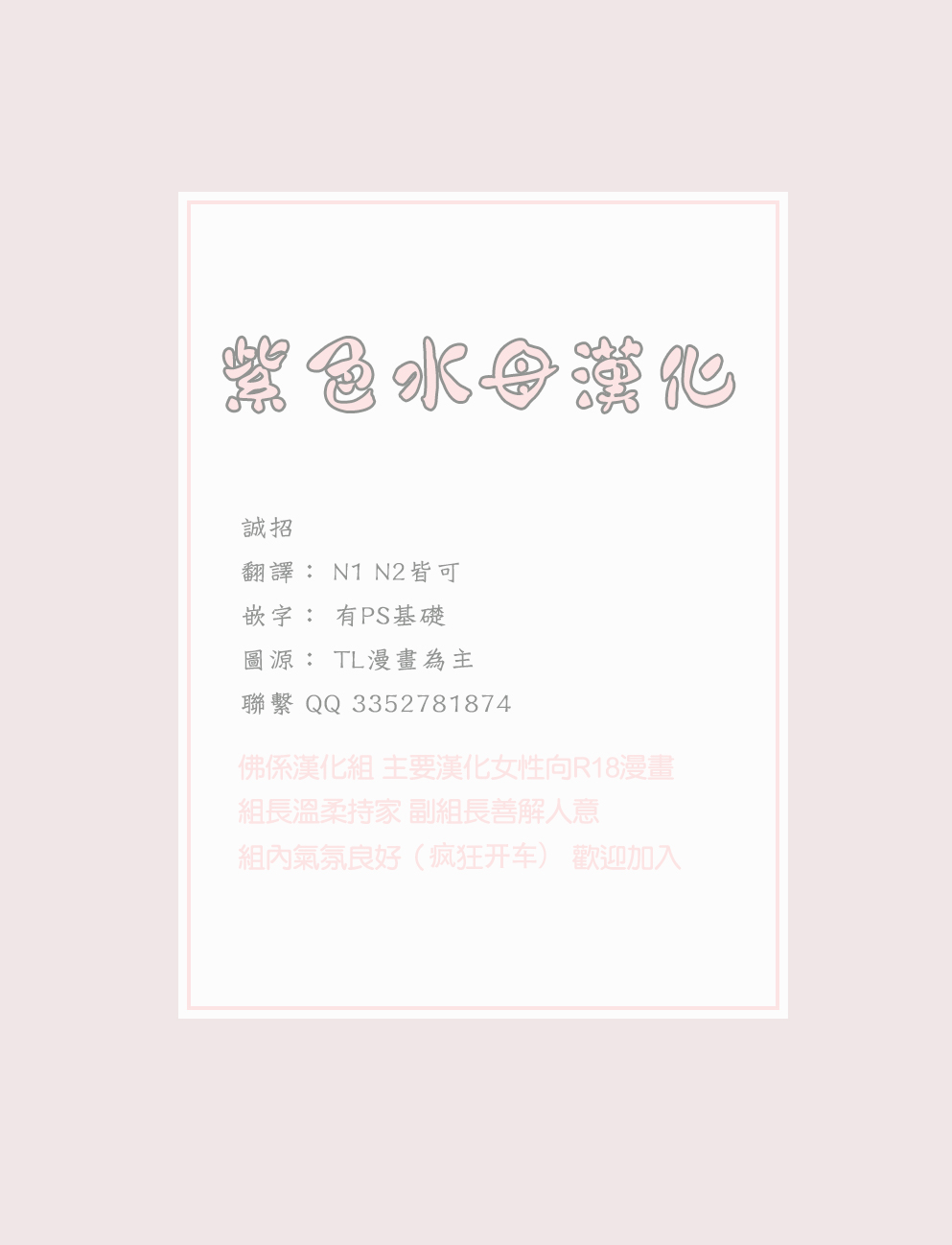 [Fokushizu] Tensei shitara maō-sama ni dekiai sa remashita [转生之后我被魔王溺爱了][02话][紫色水母汉化] page 27 full