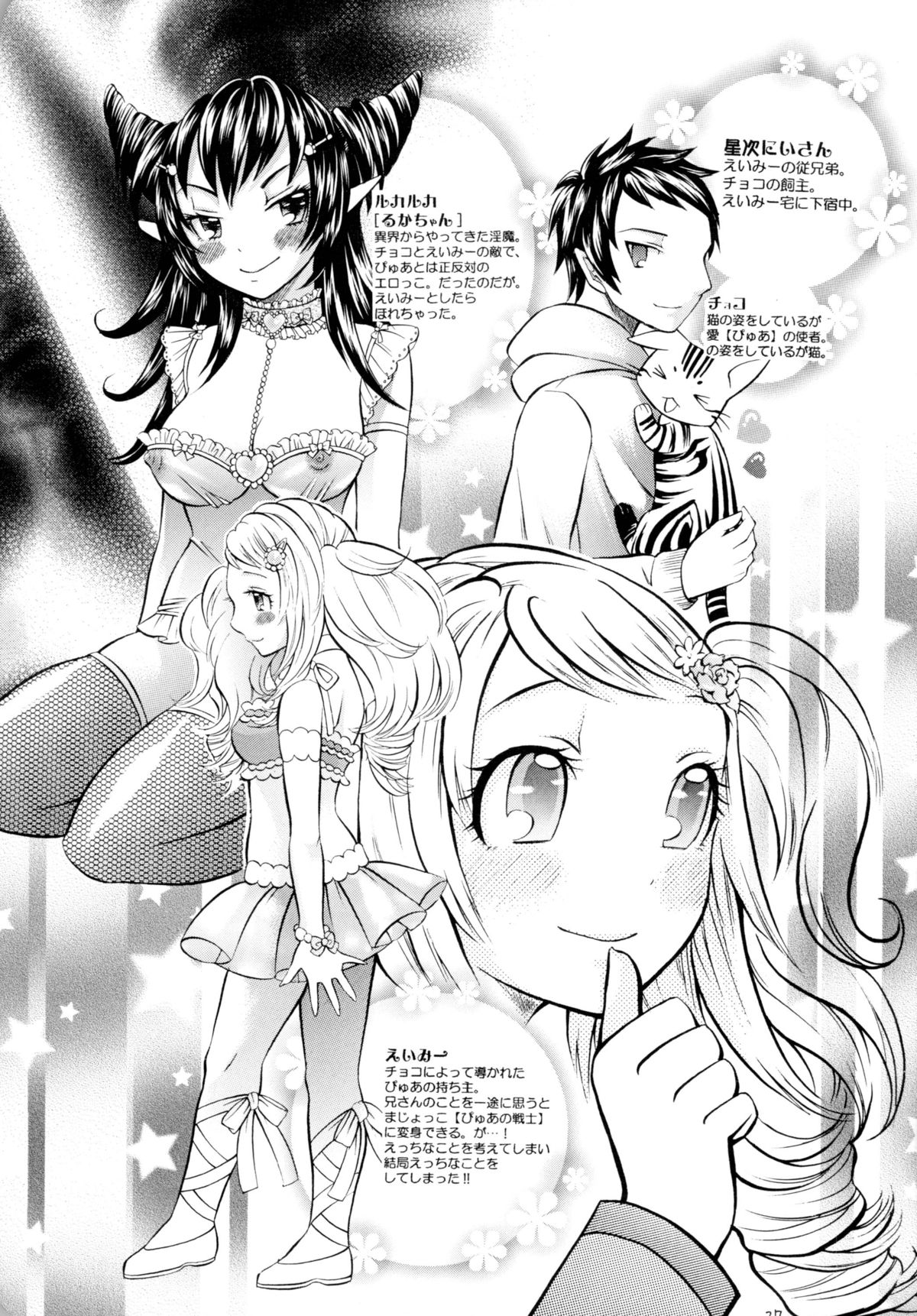 [Gattomakia (Psycocko)] Mahou Shoujo Kakeru Futanari Akuma Musume Soushuuhen [Digital] page 26 full