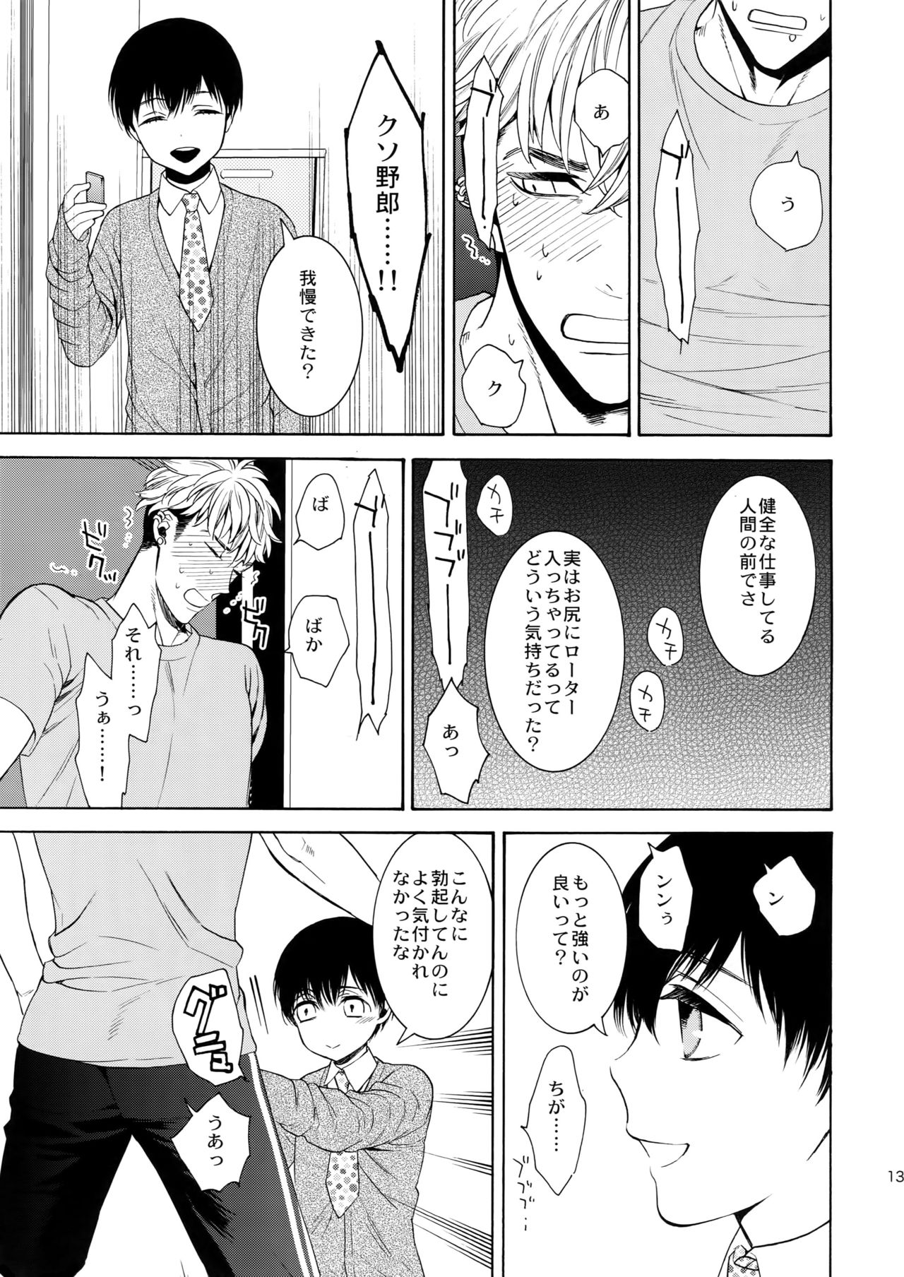 (J.GARDEN 41) [Marshmallow Kyoudan (Tenkawa Ai)] Uruwashi no Tinker Bell Gougai page 12 full