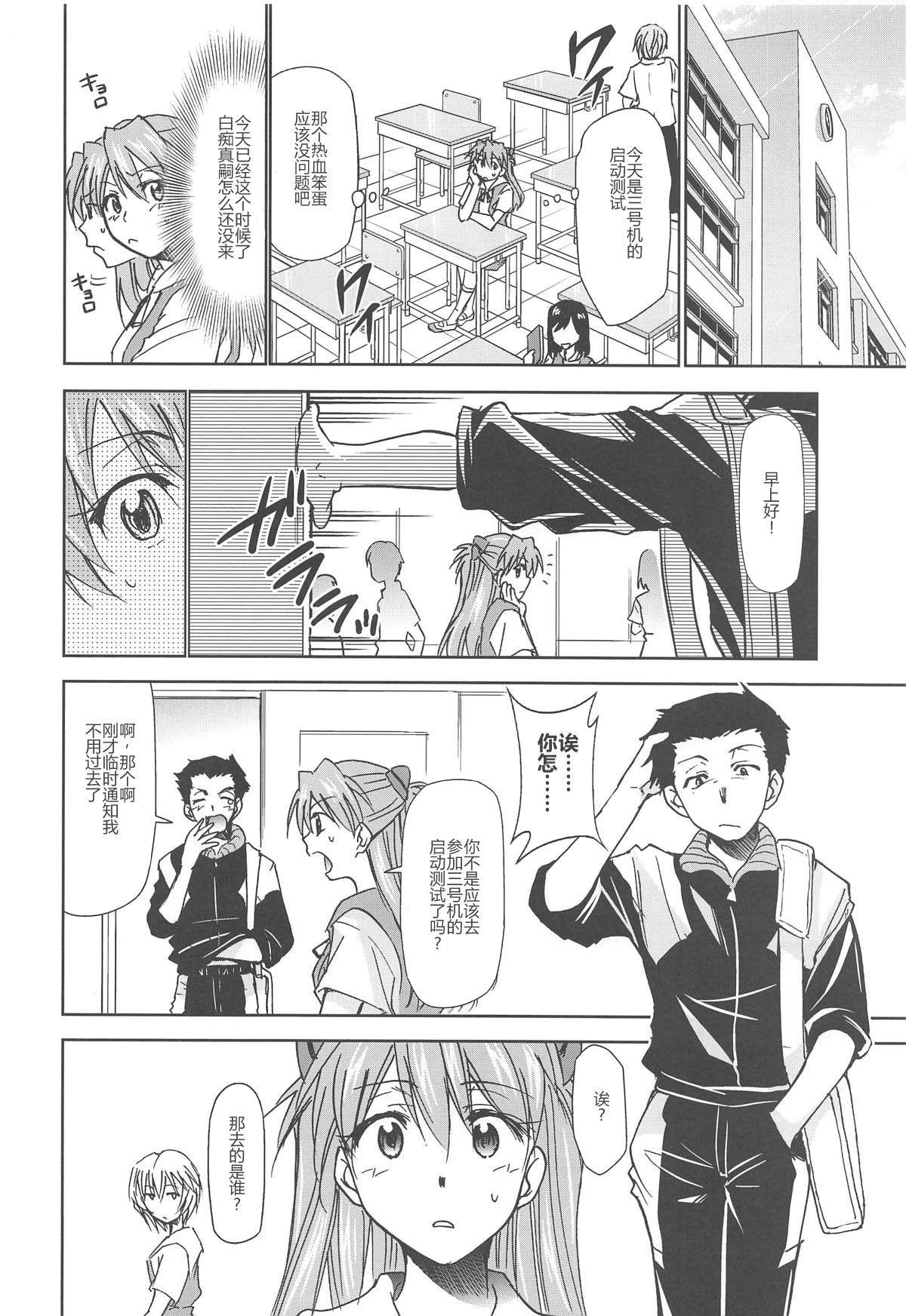 (C94) [Studio KIMIGABUCHI (Kimimaru)] RE-TAKE Kai 2 (Neon Genesis Evangelion) (Chinese) [鸽鹉LowB与变态社畜今天加班了吗我这本马上翻交流平台汉化组] page 30 full