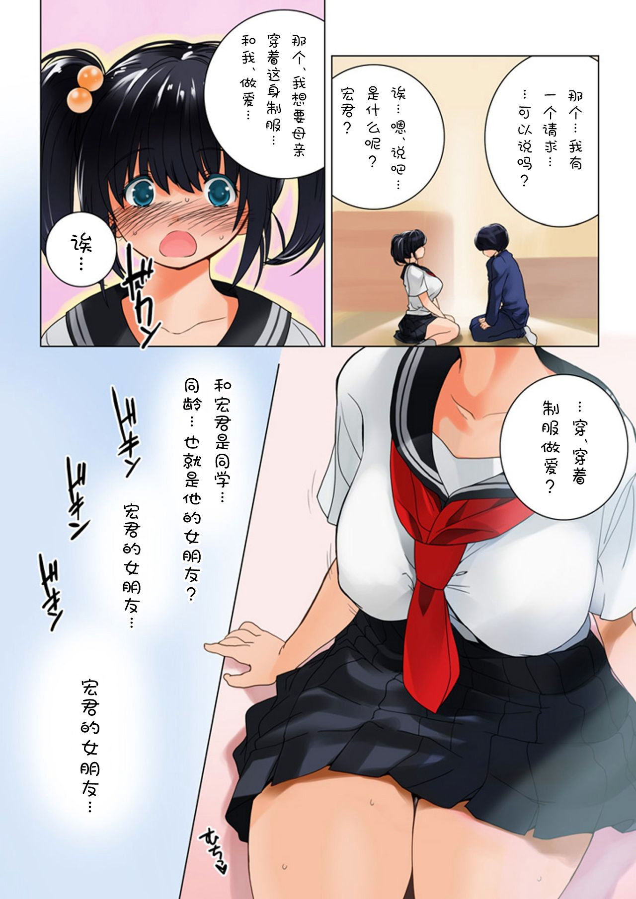 [MilkyBox (Qoopie)] Omamagoto Hasegawa-san chi no Oyakokankei Niwame Haha to Seifuku [Chinese] [低噪声×新桥月白日语社] page 30 full