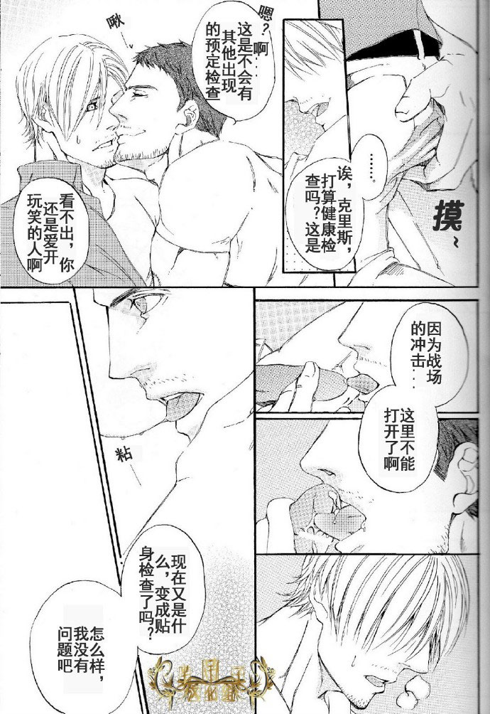 (C84) [clr, 12.5 (Akizou, Mizuki)] Answer | 答复 (Resident Evil) [Chinese] page 8 full