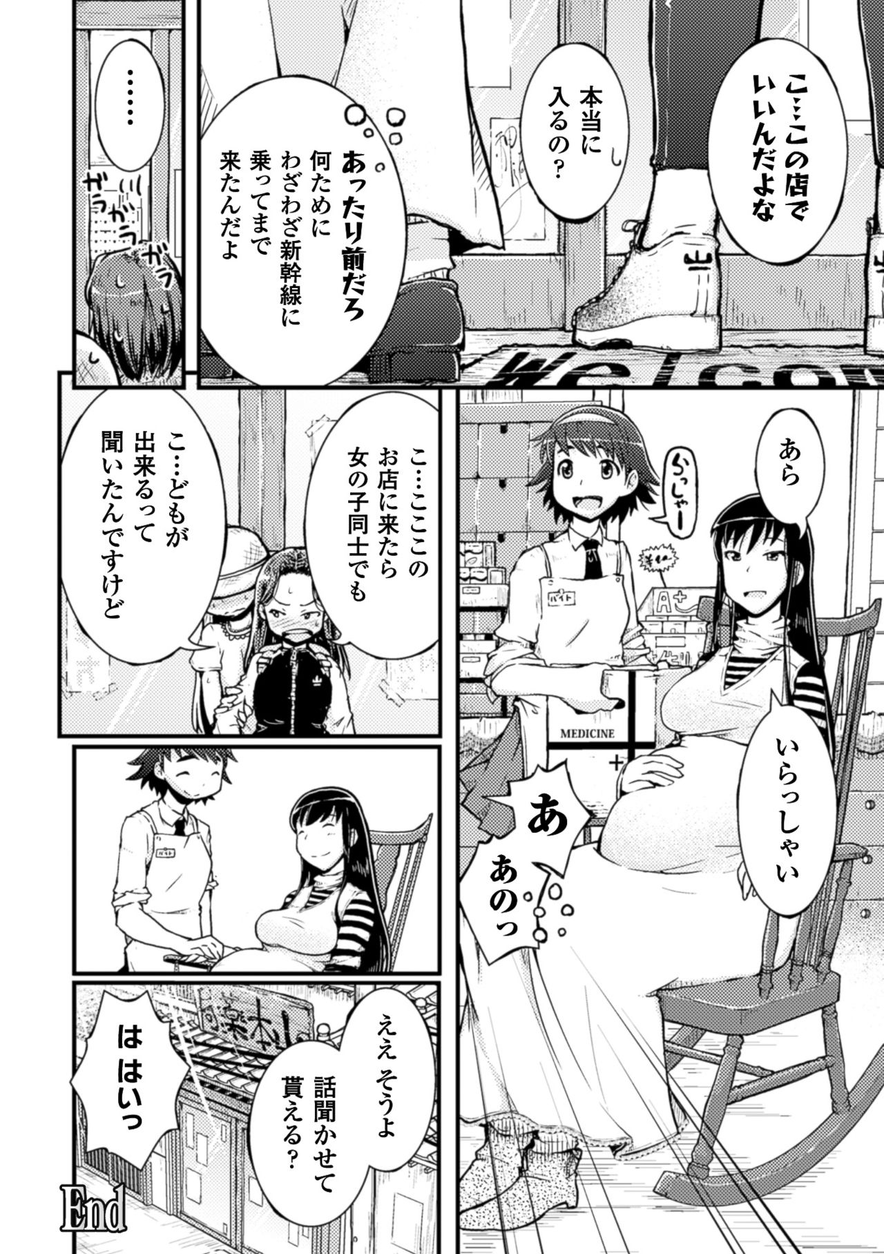 [Anthology] 2D Comic Magazine Yuri Ninshin Vol. 4 [Digital] page 28 full