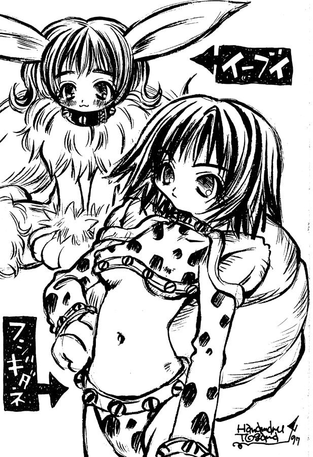 (CR22) [Ponpalas (Togawa Hanamaru)] Pokemon Store (Pokémon) page 24 full