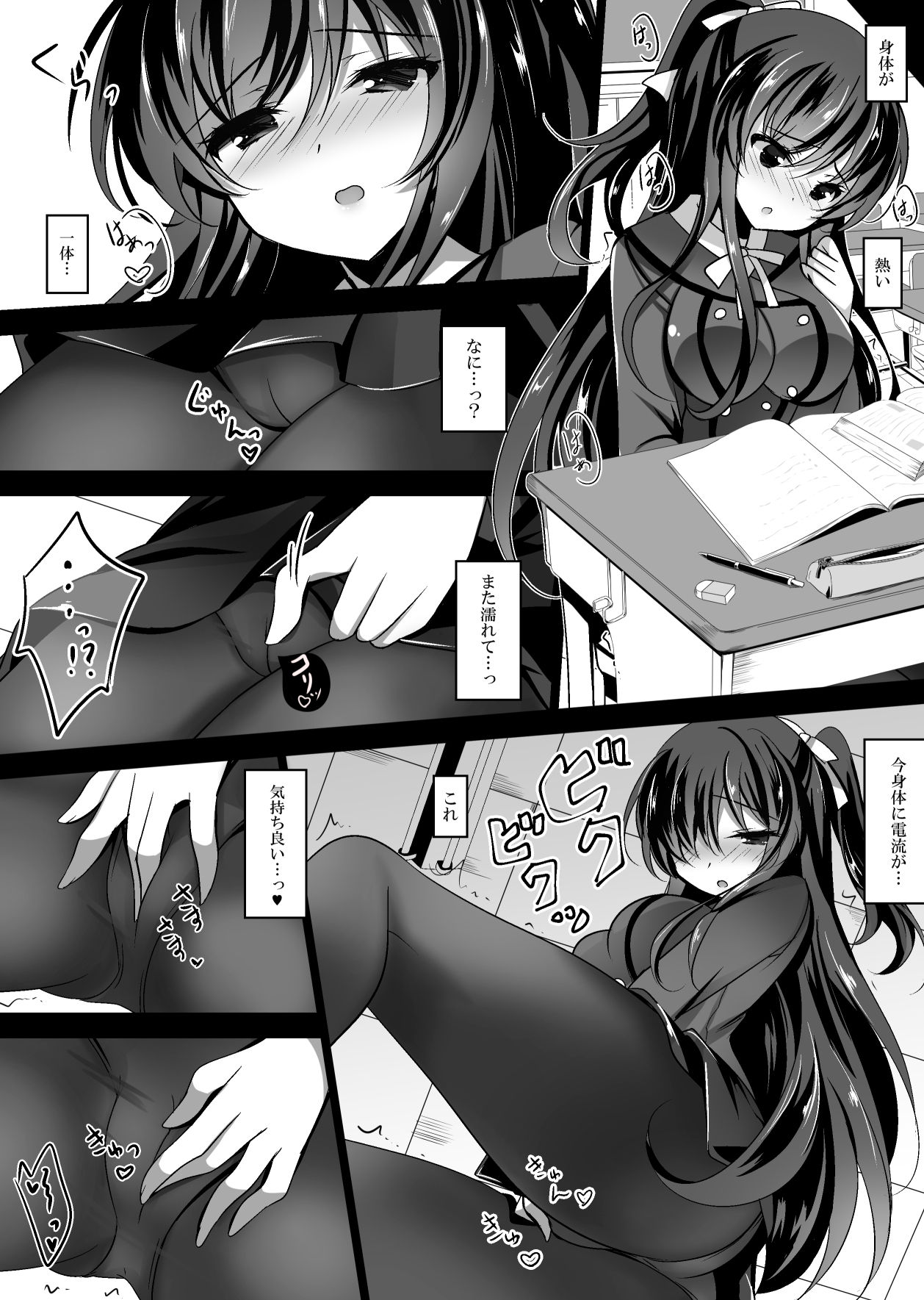 [Chocolate Latte (Ichiyo Moka)] Saimin Kanojo Soushuuhen 01 [Digital] page 20 full