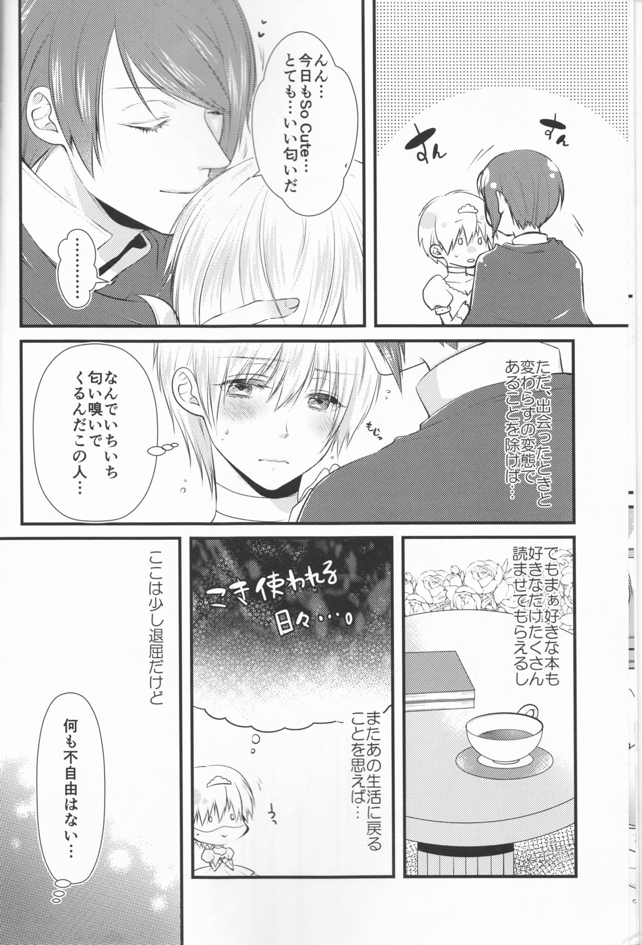 (Shoku no Kyouen 6) [Hakuginkan (Nazca)] Junketsu Mariage (Tokyo Ghoul) page 7 full