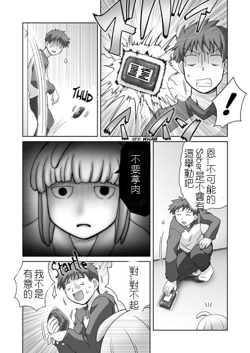 (SC35) [STEED ENTERPRISE (STEED)] Variant Tabi J ~J wa Jashin no J~ (Fate/stay night) [Chinese] page 6 full