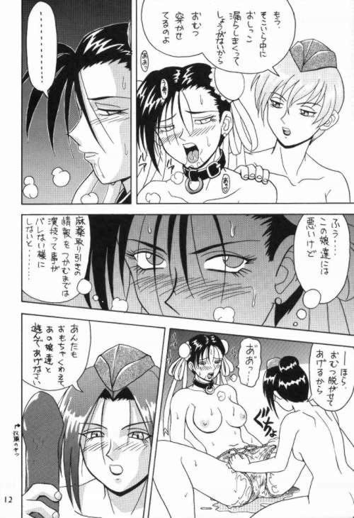 [HEAVEN'S UNIT (Kouno Kei)] Daten Reijou 2 (Various) page 11 full