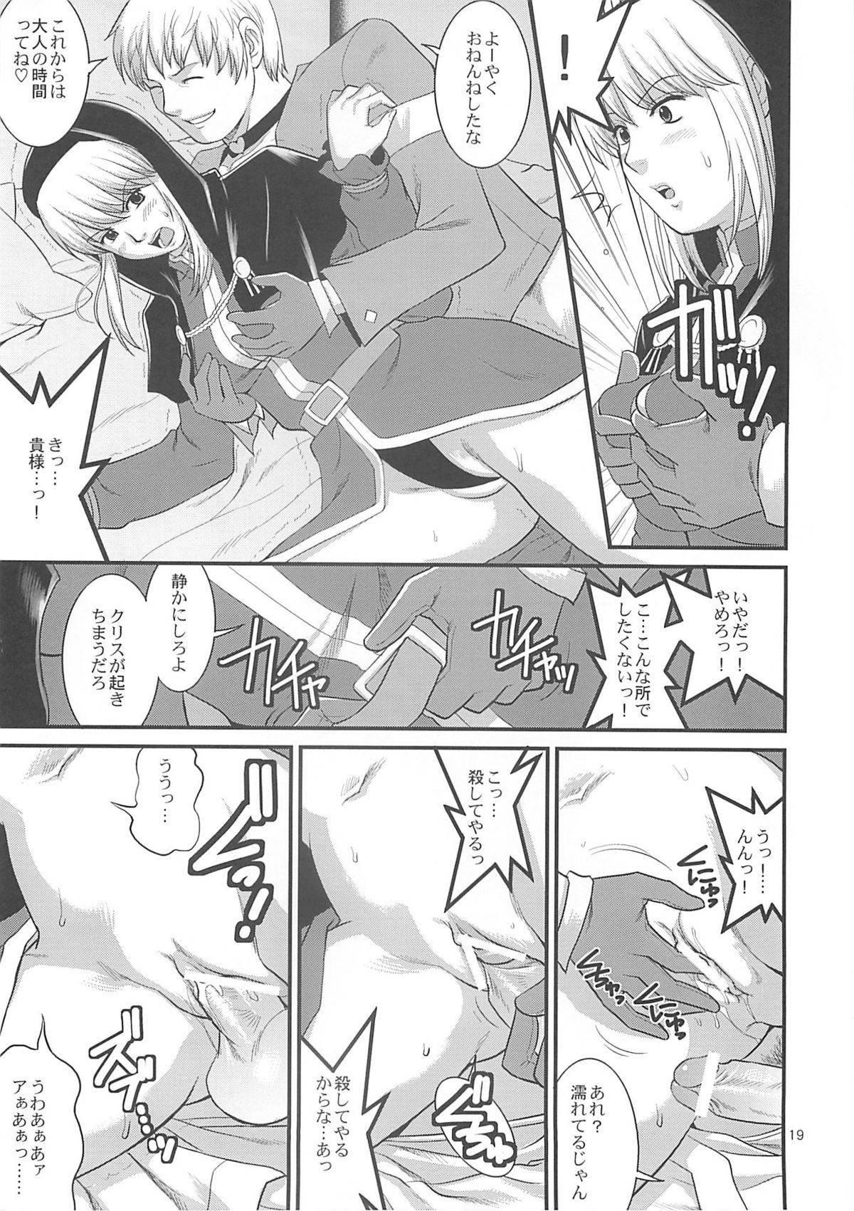 (C74) [Saigado] The Yuri & Friends 2008 UM (King of Fighters) page 17 full