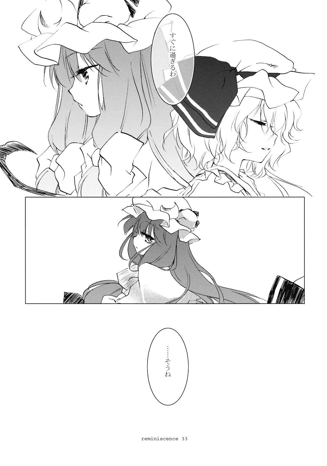 (Reitaisai 6) [FRAC (Mitsuki)] Reminiscence (Touhou Project) page 32 full