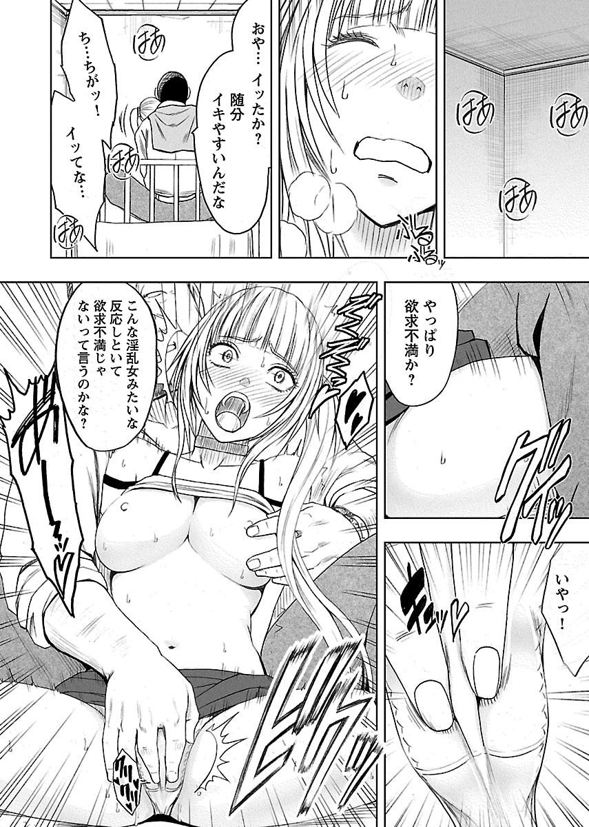 [Crimson] Binkan Idol to Kaikan Ghost Jou [Digital] page 48 full