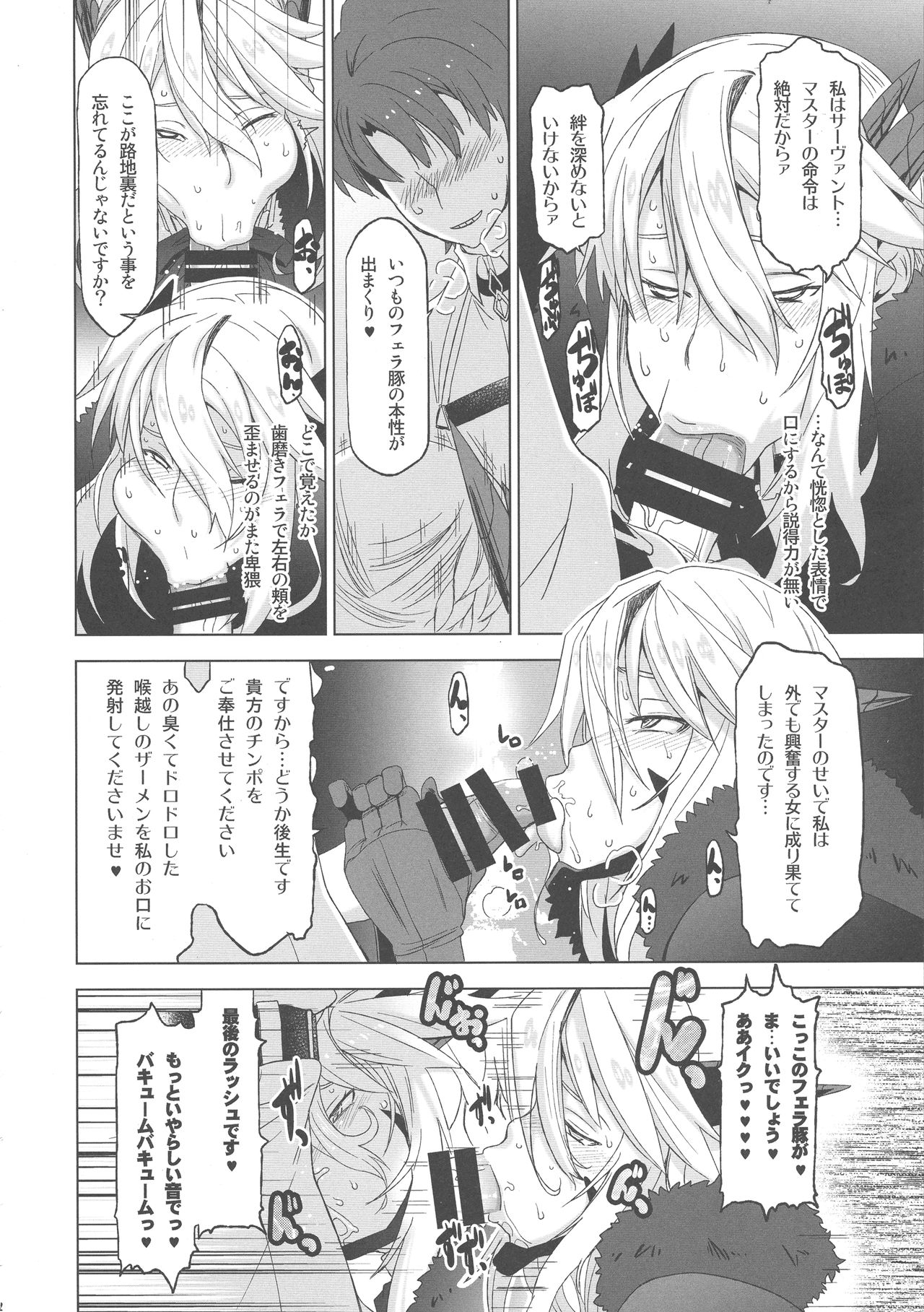 (C93) [HGH (HG Chagawa)] HGUC# 11-Souda Altria to Machi e deyou... Soshite Rojiura ni Hairou (Fate/Grand Order) page 12 full