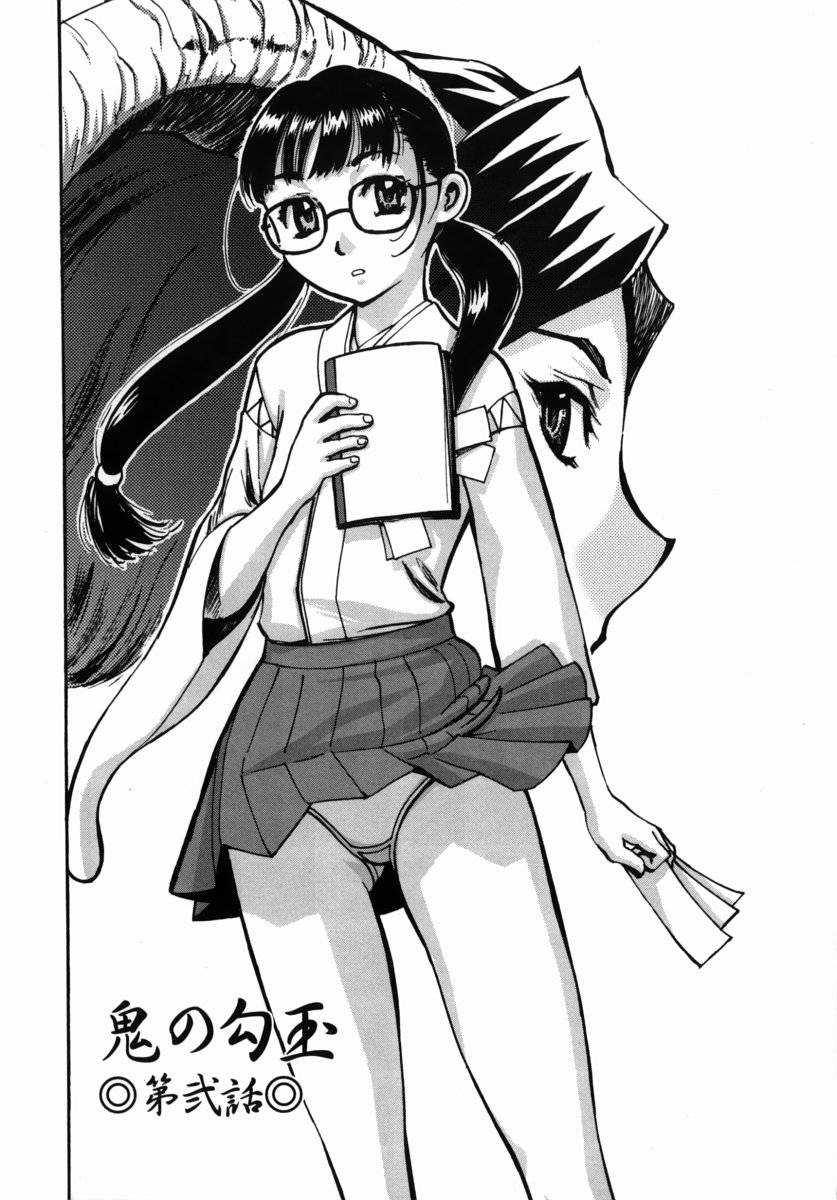 [Yamada Tahichi] Oni no Magatama page 23 full