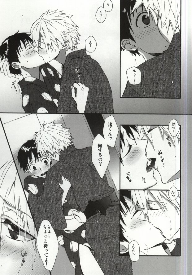 (Kimi to no Rendan 5) [tunasand (Tuna)] Hakone Love trip (Neon Genesis Evangelion) page 8 full