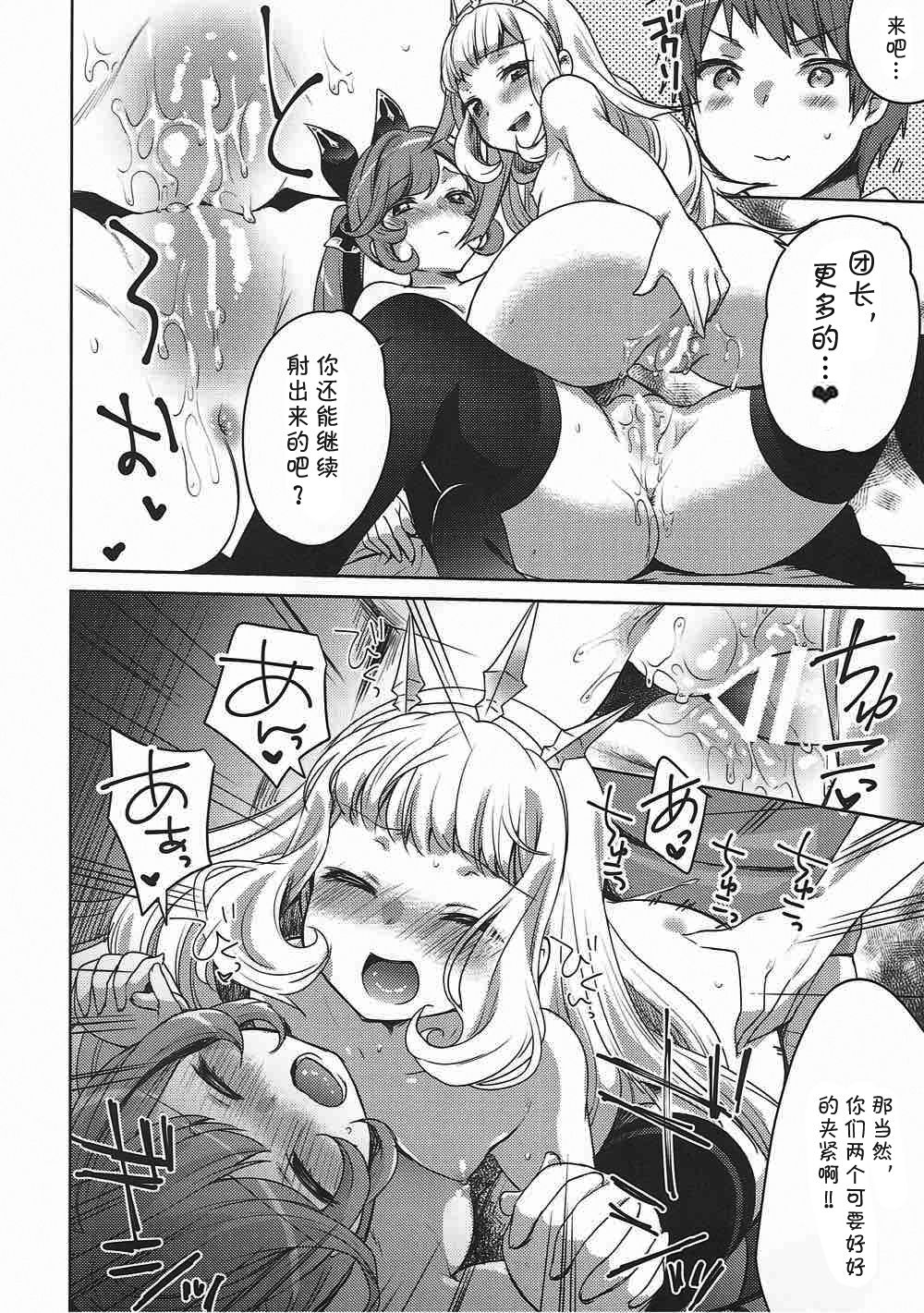 (C92) [cherry*pepper (Yukian)] Danchou-san to Renkinjutsushi (Granblue Fantasy) [Chinese] [胸垫汉化组] page 20 full