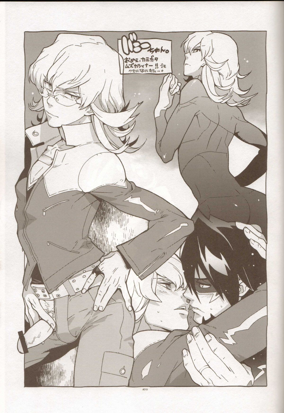 (GONEXT! 2) [Article 60 of Criminal Code (Shuhan)] TB:0. (Tiger & Bunny) page 18 full