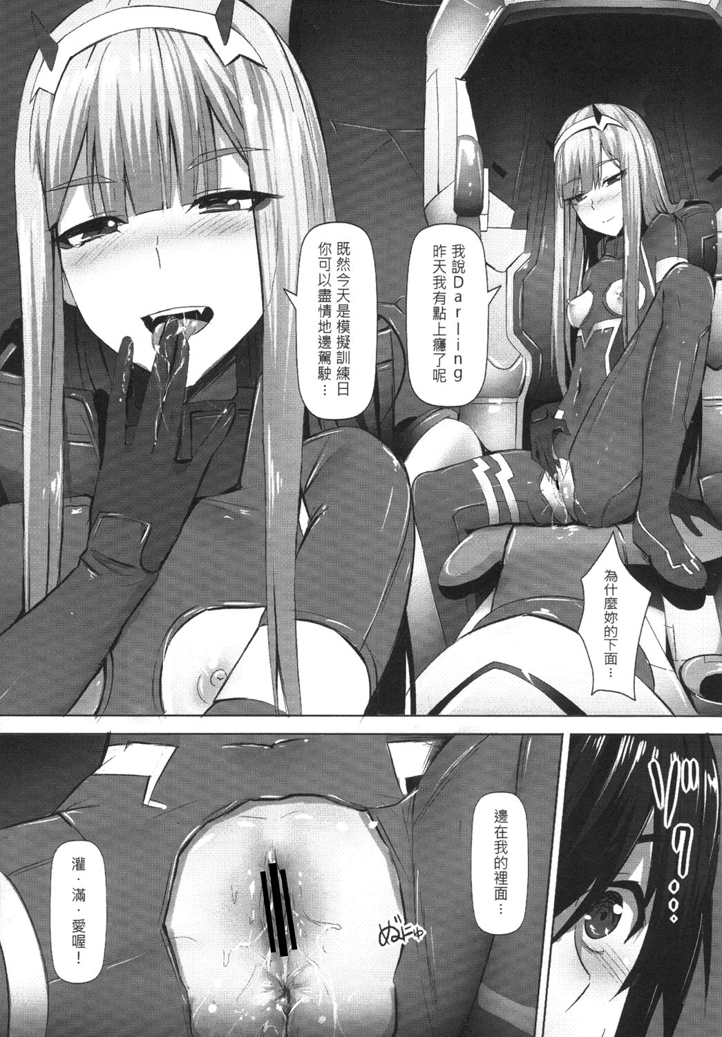 [Hirani (Ginhaha, HiRA'n)] Darling need more Sexx (DARLING in the FRANXX) [Chinese] [Digital] page 11 full