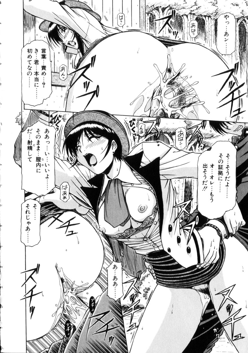 [Hagane Tetsu] Seifuku 1 Gou page 19 full