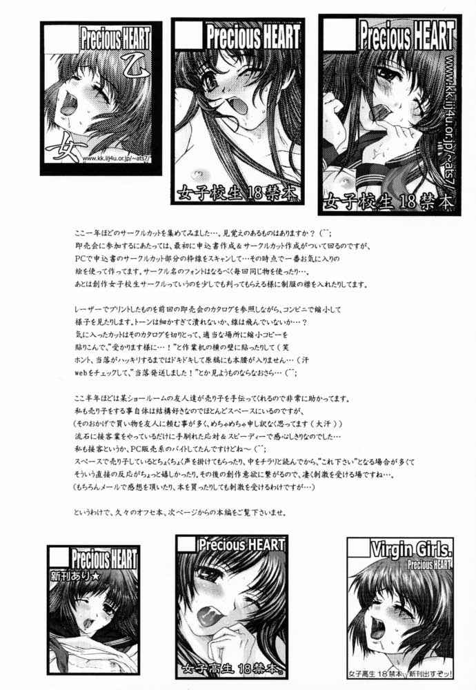 [Precious HEART] Kimusume Vol. 1 page 5 full