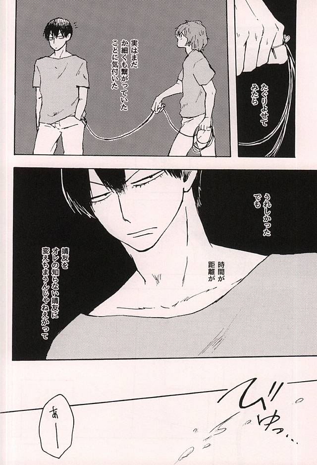 (Zenkai Cadence 6) [KAKU-NI (Haginosuke)] Mechakucha ni Aishitainda. (Yowamushi Pedal) page 3 full