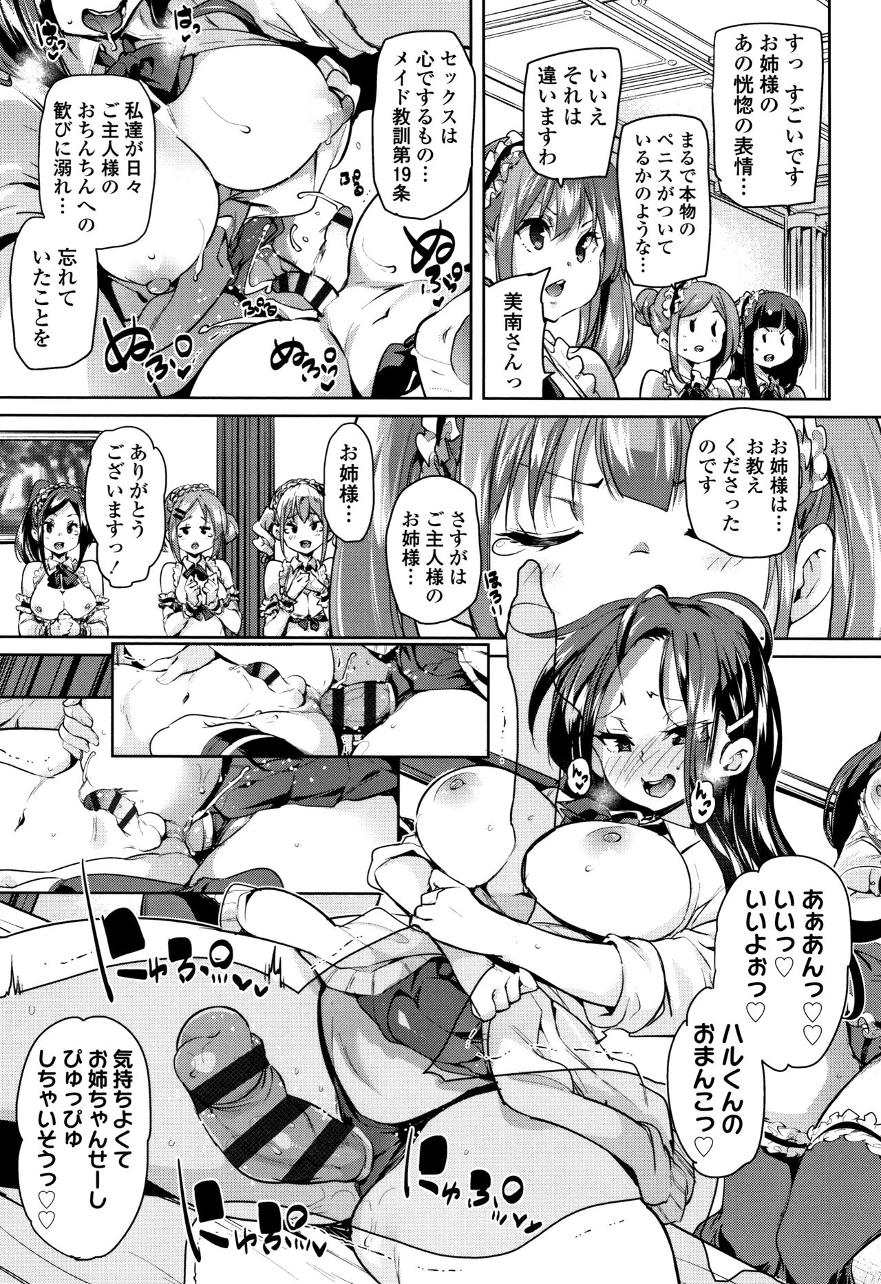 [Marui Maru] Gochisou-sama Deshita page 36 full