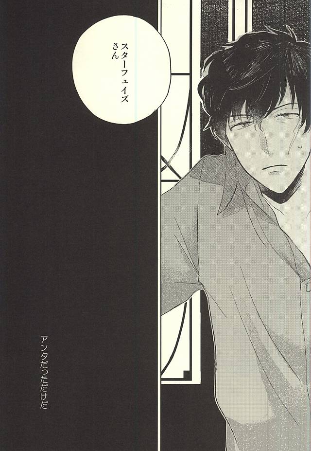(Ikai Toshi no Arukikata) [q9 (Agata)] Toute wa Sono Kotae (Kekkai Sensen) page 4 full
