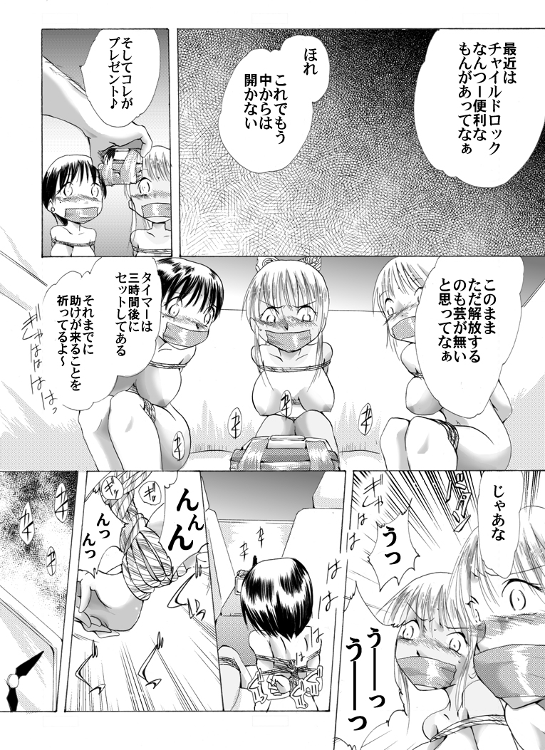 [Nightmare Express -Akumu no Takuhaibin-] Yokubou Kaiki Tokusenshuu - Artist Collection #14 Hachifukuan Kessakushuu - page 126 full